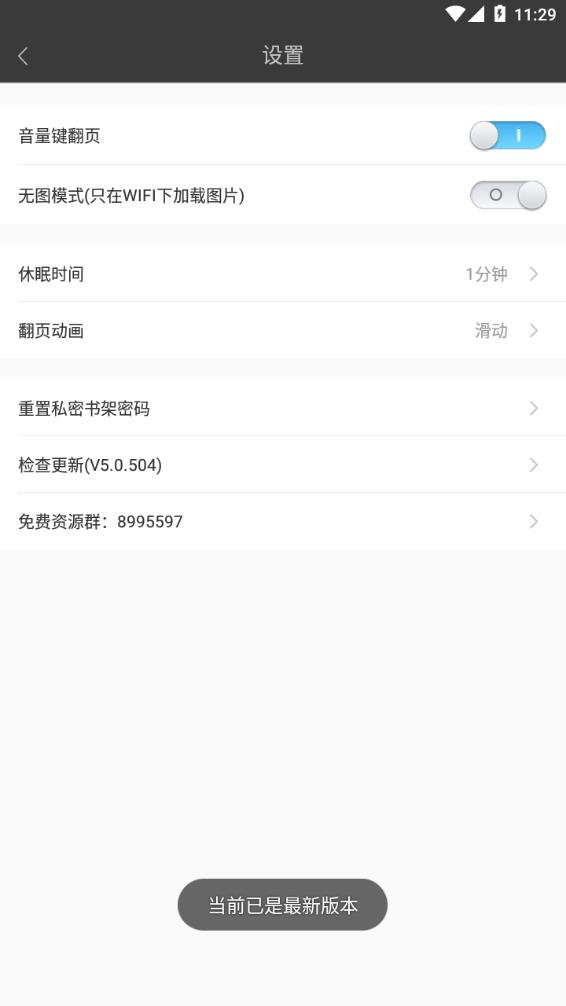 悦读免费读小说app旧版截图1