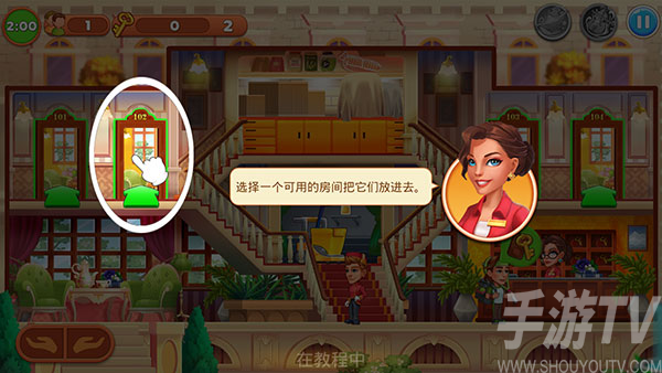 帝国发烧酒店