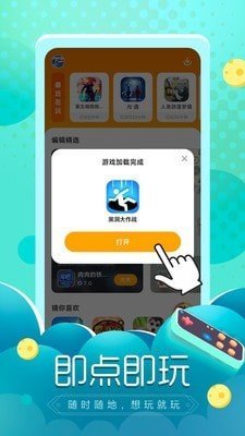 闪电龟截图2