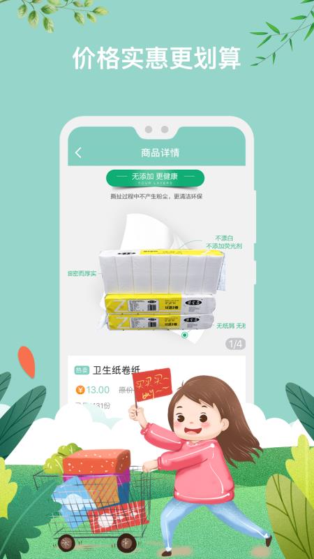 女人街9块9截图1