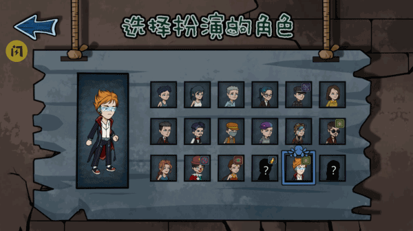 躺平躲猫猫免费截图1