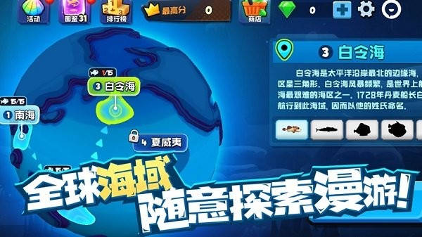 鱼吃鱼正版截图3