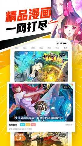 jmcomic. mic.apk截图2