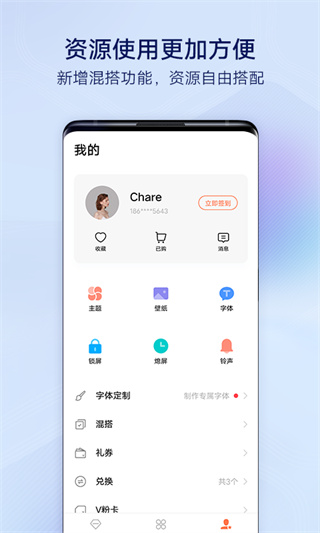 i主题vivo截图3