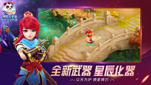 神武3截图1