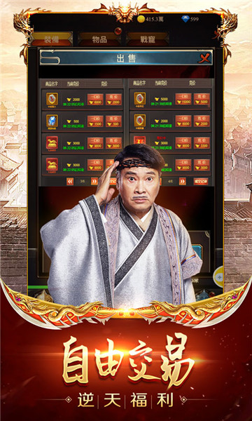 贪玩蓝月手机版2023截图2