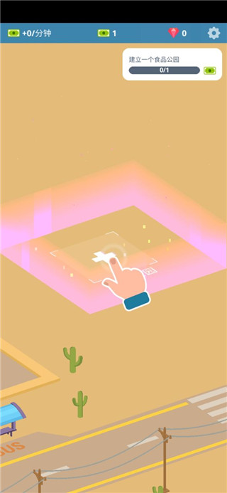 闲置美食广场截图2