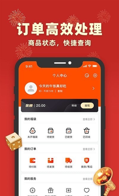 丰乐乐截图3