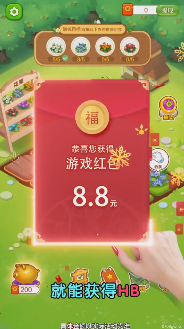 奇怪的农场红包版截图2