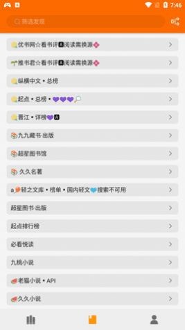 葫芦小说截图2