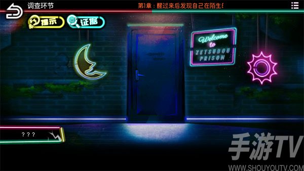 绝望监牢