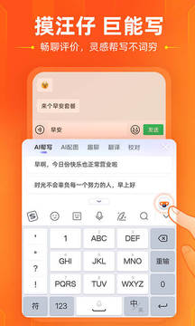搜狗输入法下载安装截图3
