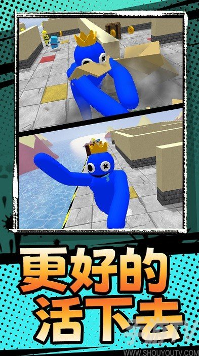生存突袭