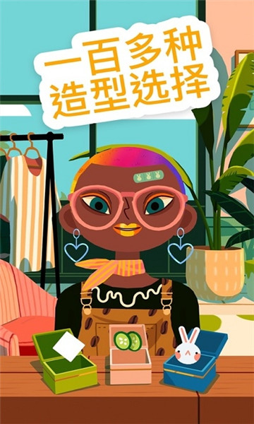 托卡美发沙龙4可化妆版官方截图2