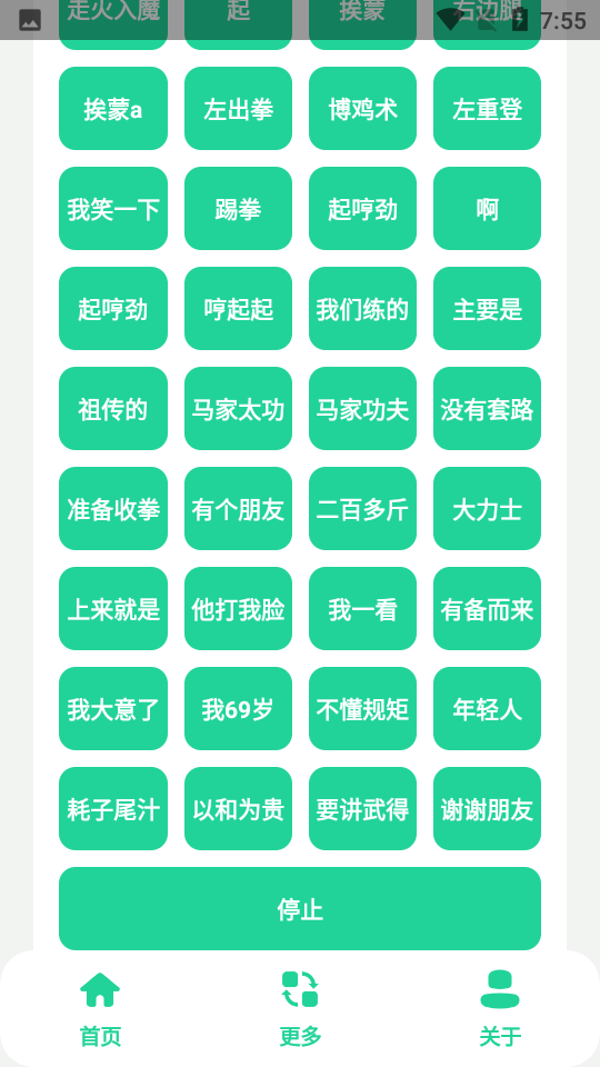 太极盒5.0截图3