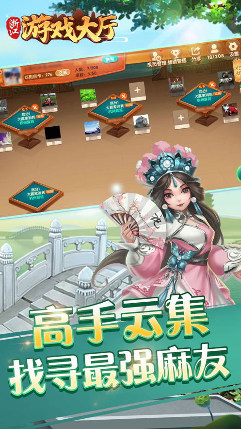 浙江游戏大厅最新版安装截图2