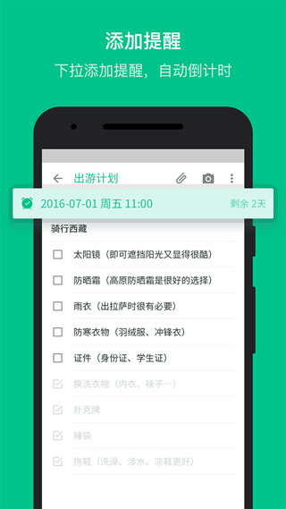 随笔记app截图1