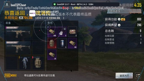 小逸ESP科技截图3