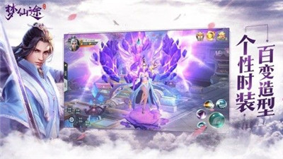 梦仙途截图1