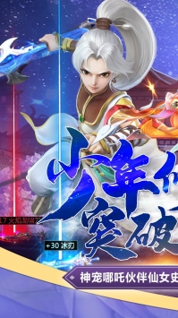 幻想封神online截图1