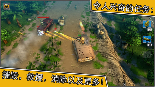 小小部队2截图3