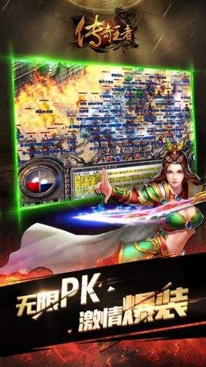 至尊合击手游截图2
