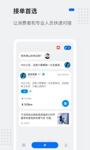 灵鸽AI截图1