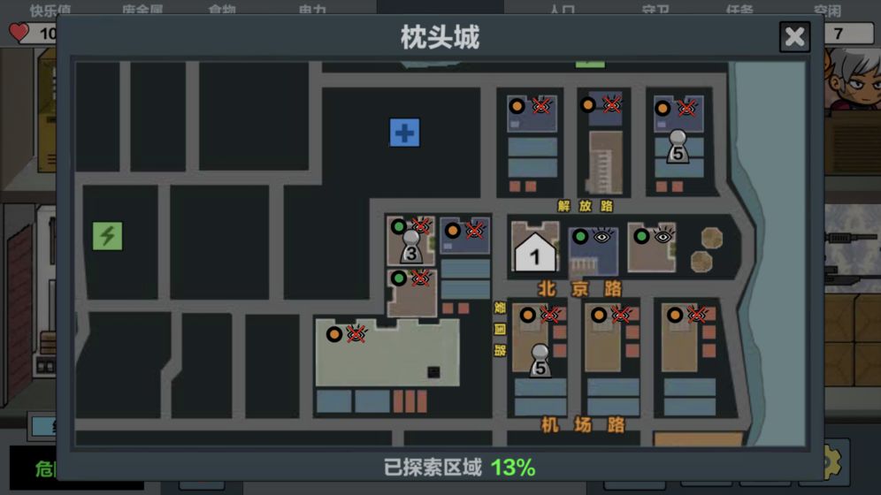 末日幸存逃离枕头城截图3