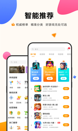 vivo游戏中心正版截图2