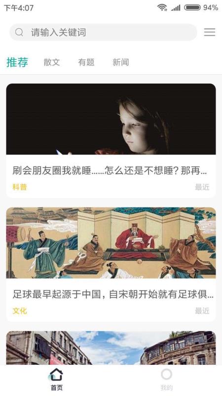 少年头条截图1