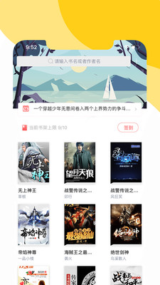 阅扑阅读app官方免费截图2