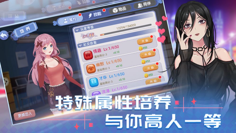 消然心动截图3