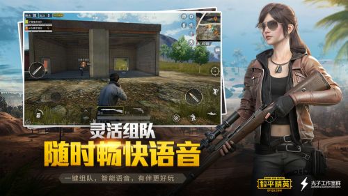腾讯孤岛行动截图2