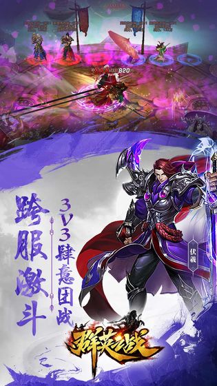 群英之战截图3