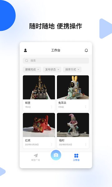 云端地球截图3