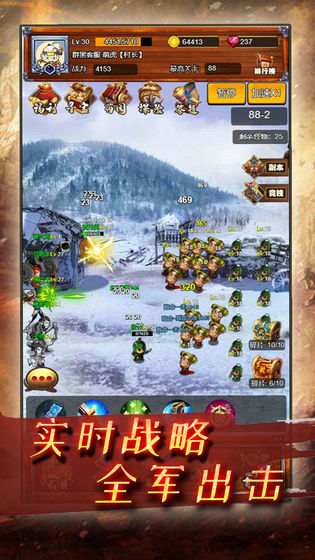 疯狂小主公截图3