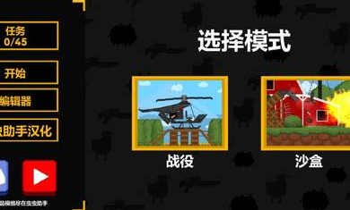 沙盒世界中文版截图1