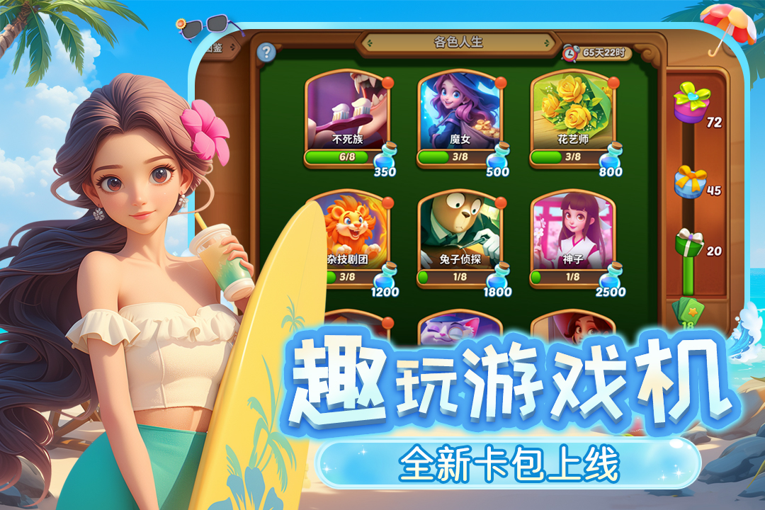 梦幻魔法屋截图3