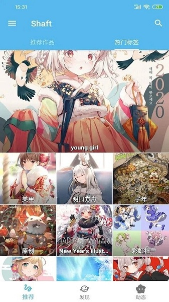 掌上炫舞截图1