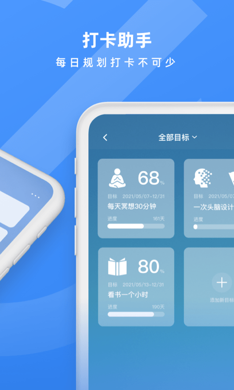 日历备忘录手机版截图2