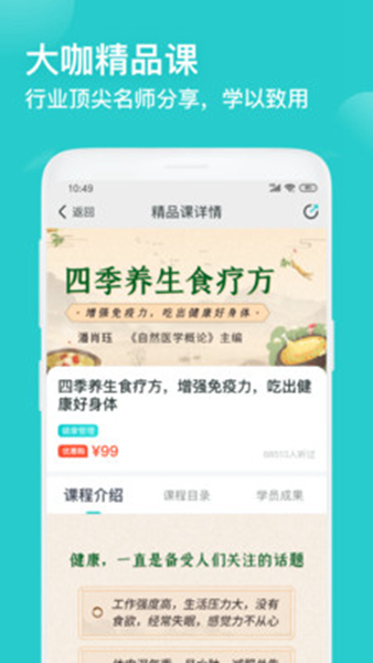 简知书院app下载截图2