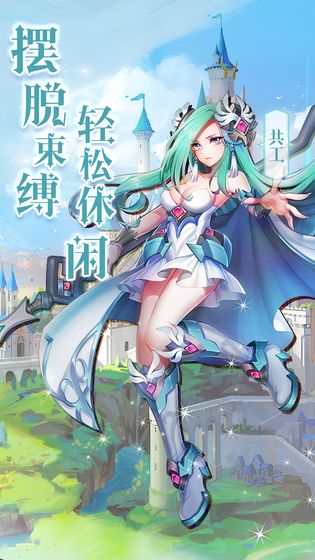 神谕之歌截图2
