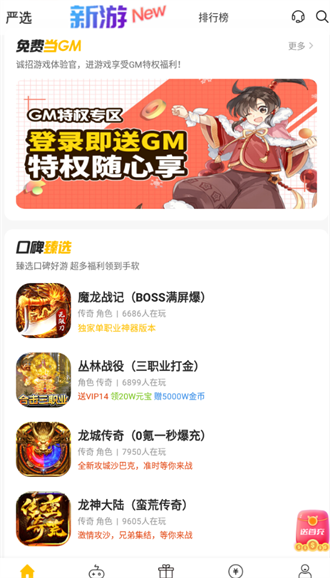 胖爪游戏盒截图2