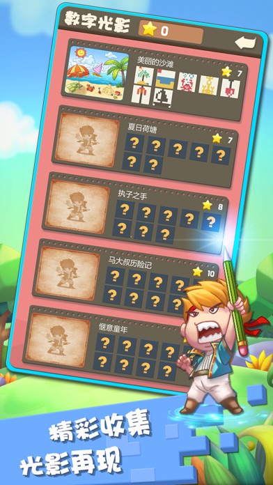 趣味像素截图2