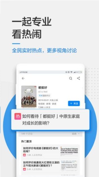 知乎探索版截图1