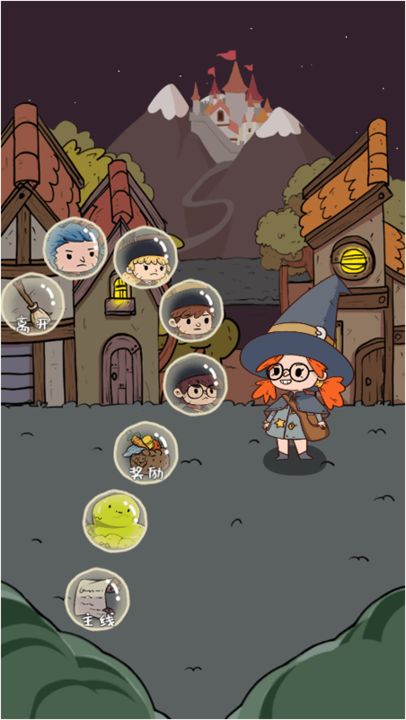 药剂与魔法石截图2