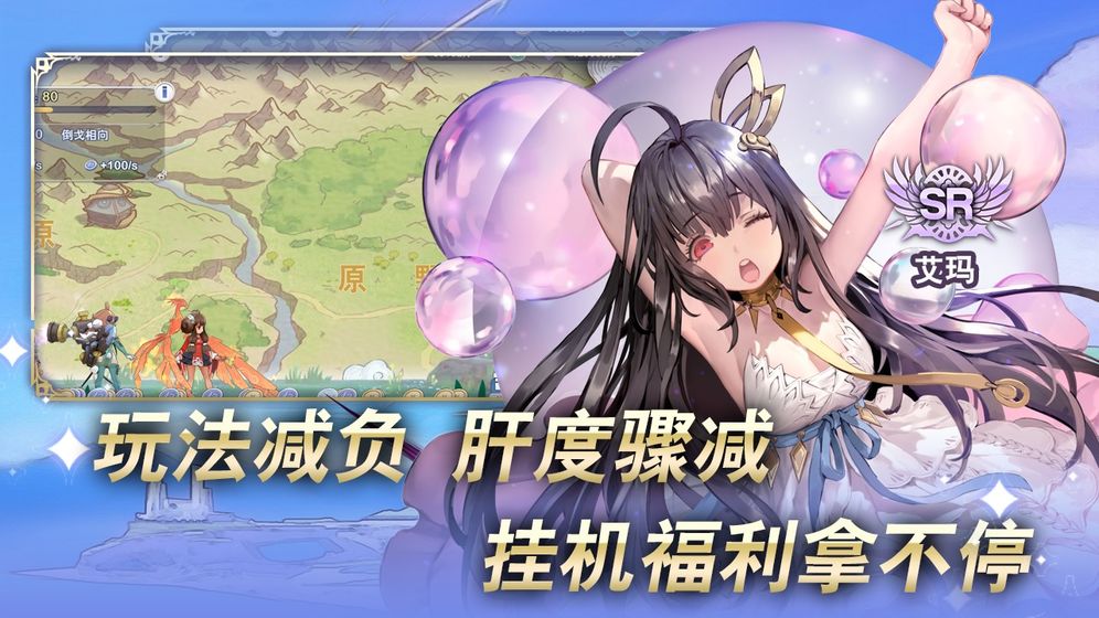 阿卡迪亚手游截图2