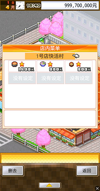吃货大食堂手机版截图2
