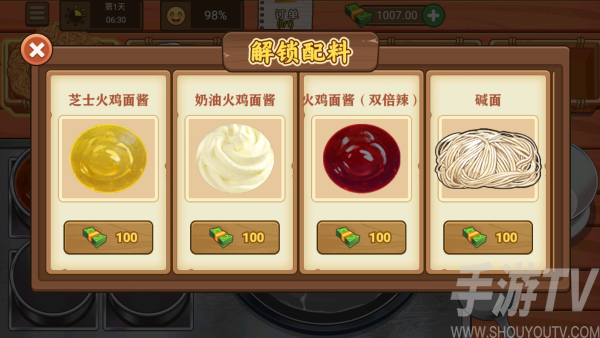 火鸡面美食店