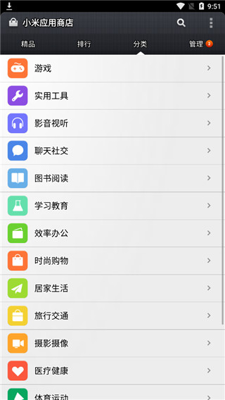小米应用商店安装截图2